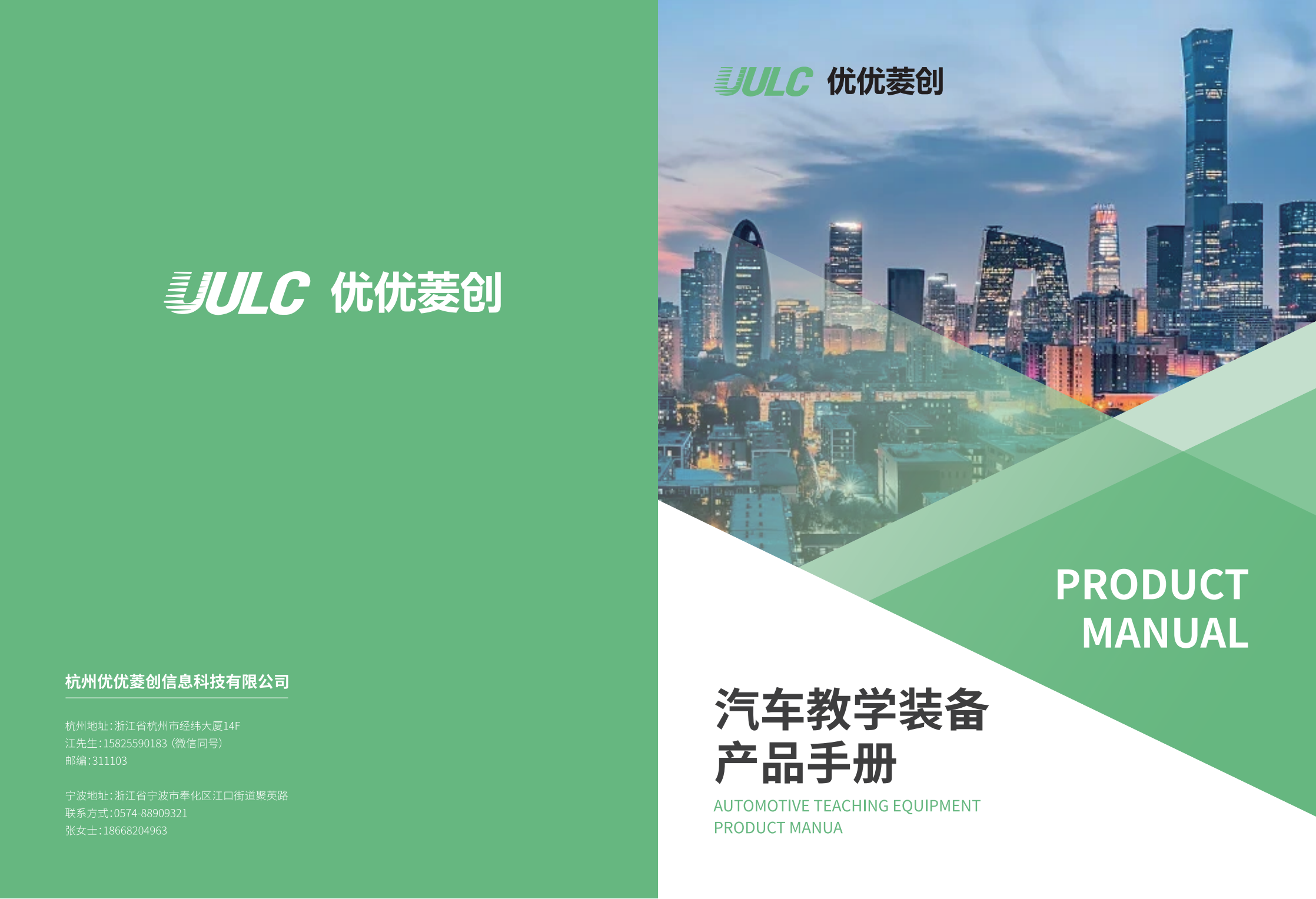 新能源汽车实训设备