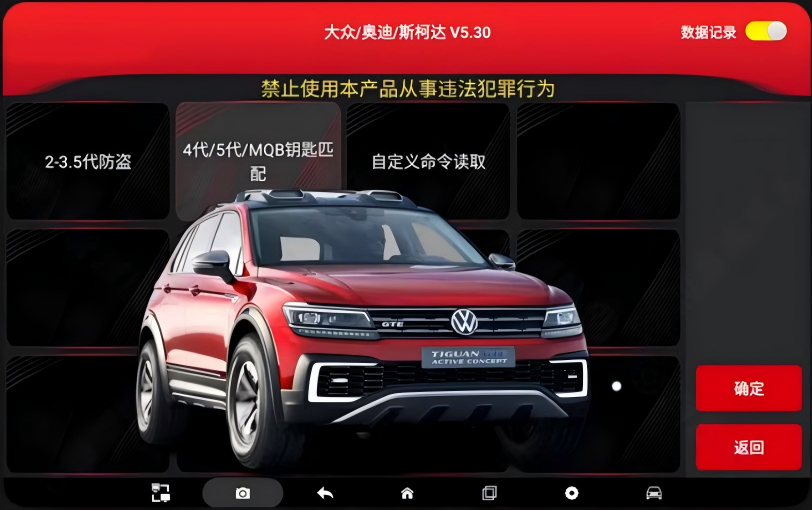 汽车中控防盗理实一体化系统实训台