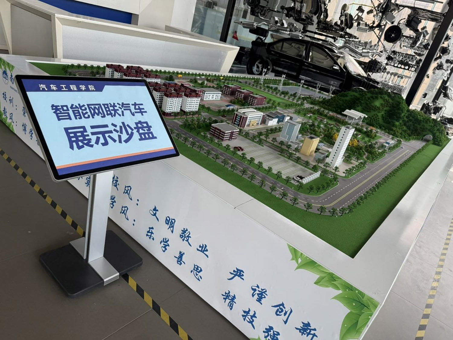 智能网联汽车展示沙盘