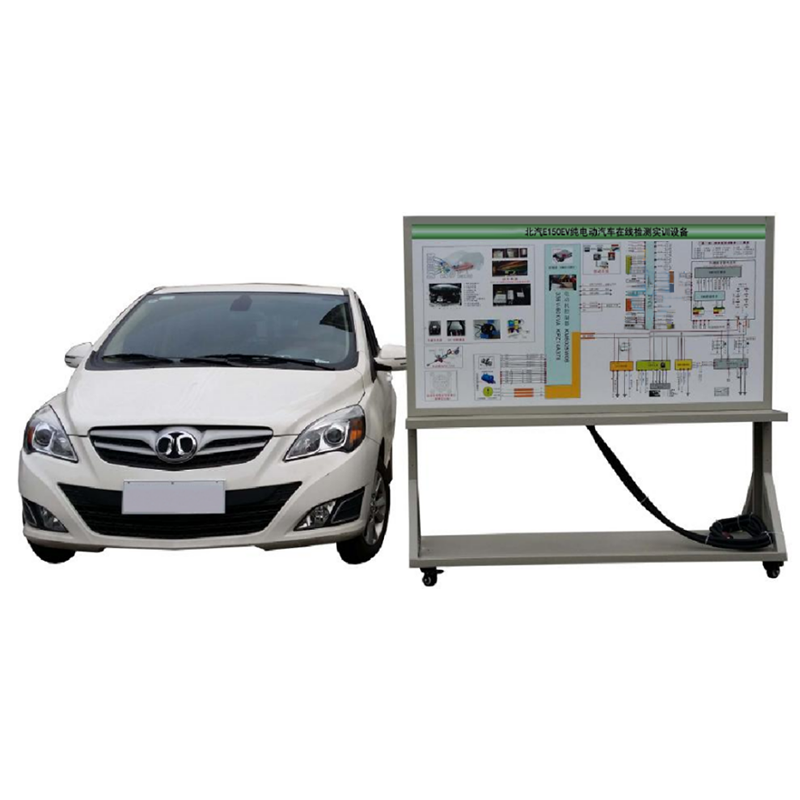 北汽新能源EV160纯电动汽车整车控制理实一体化实训台