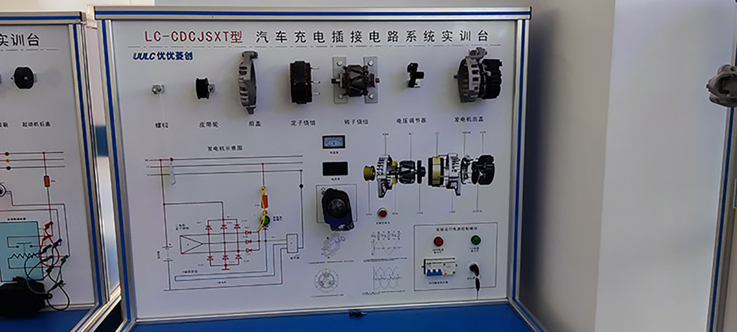 LC-CDCJSXT型汽车充电插接电路系统实训台