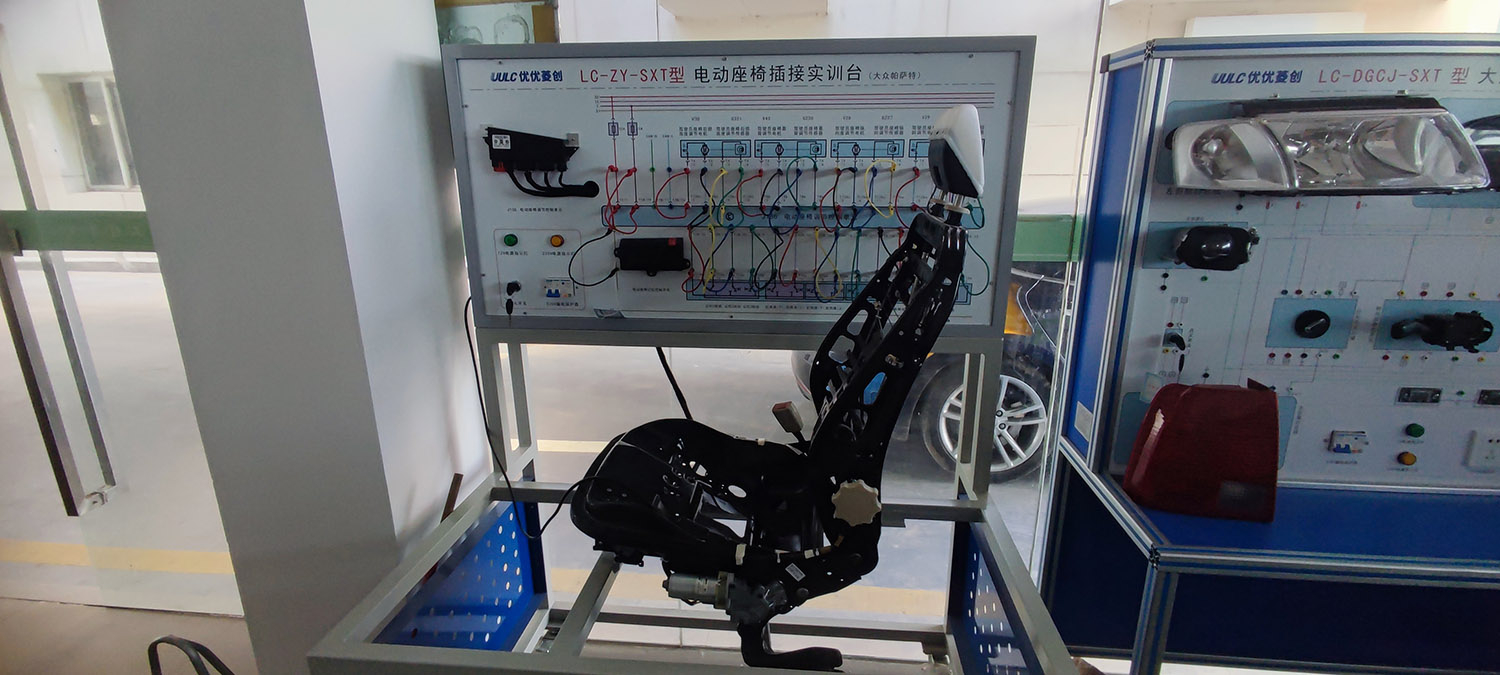 LC-ZY-SXT型 电动座椅插接实训台