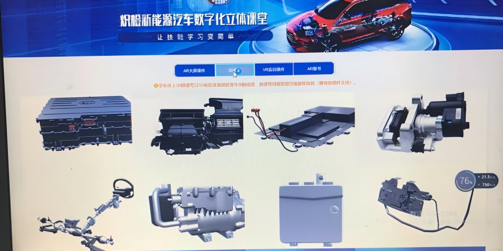 新能源VR虚拟仿真教学系统
