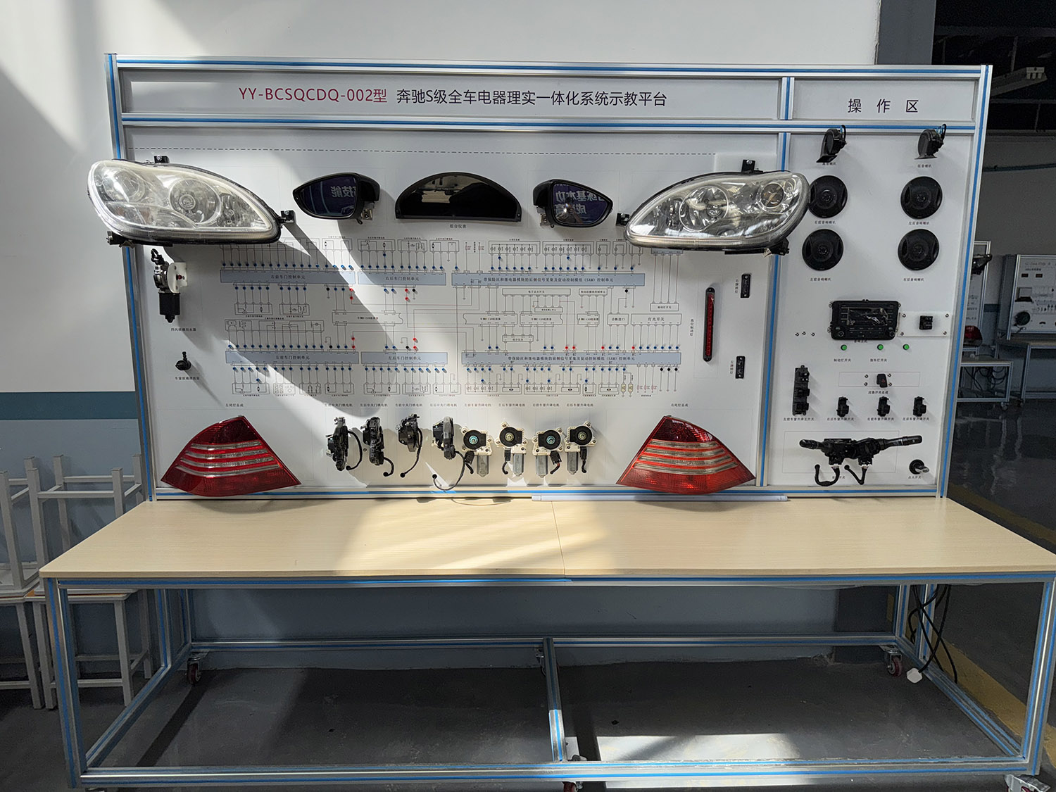 YY-BCSQCD-002型 奔驰S级全车电器理实一体