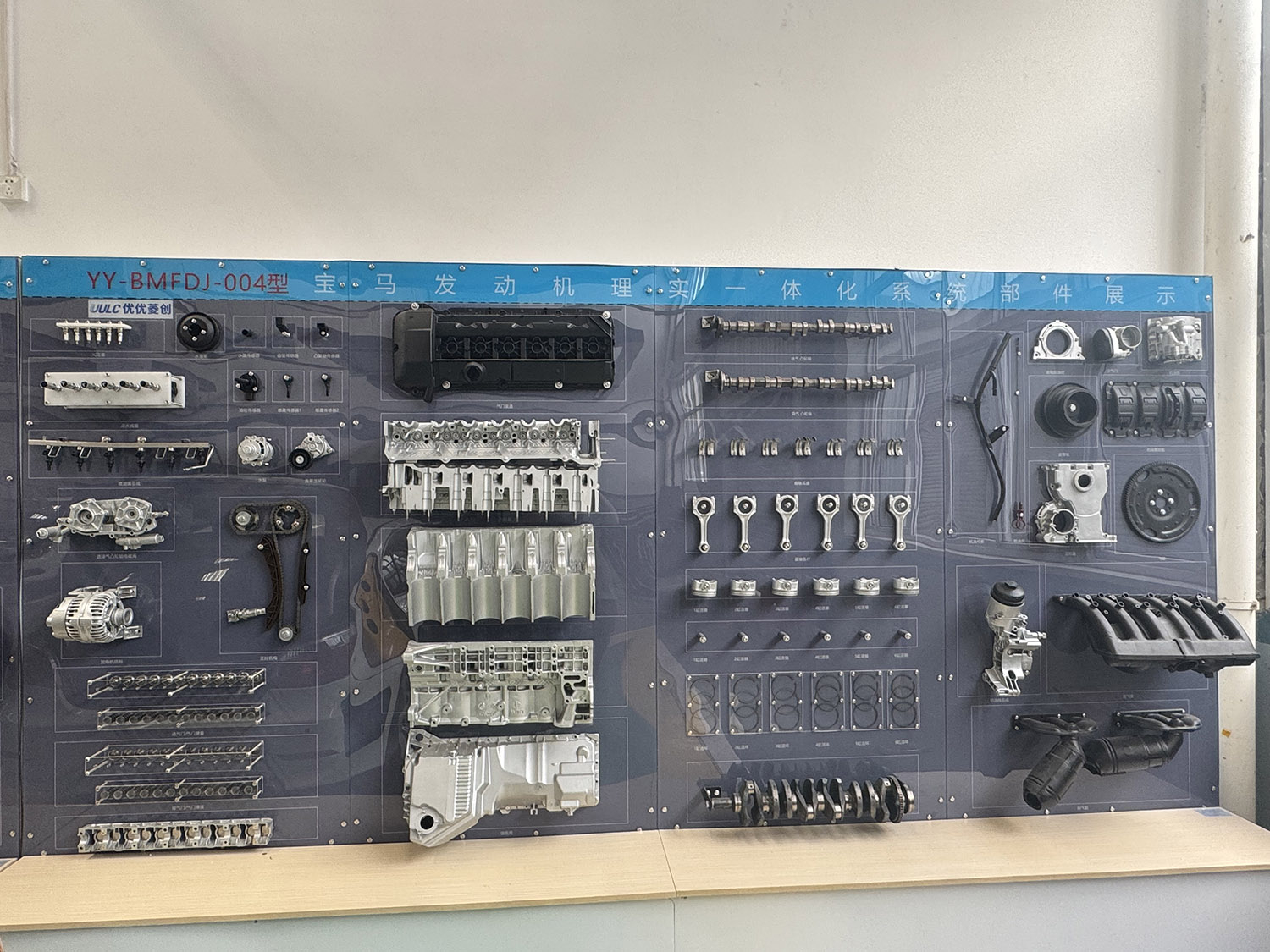 YY-BMFDJ-004型宝马发动机理实一体
